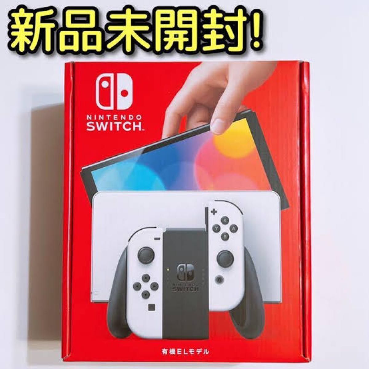 Nintendo Switch 有機ELモデル ホワイト 1台ニンテンドースイッチ 本体