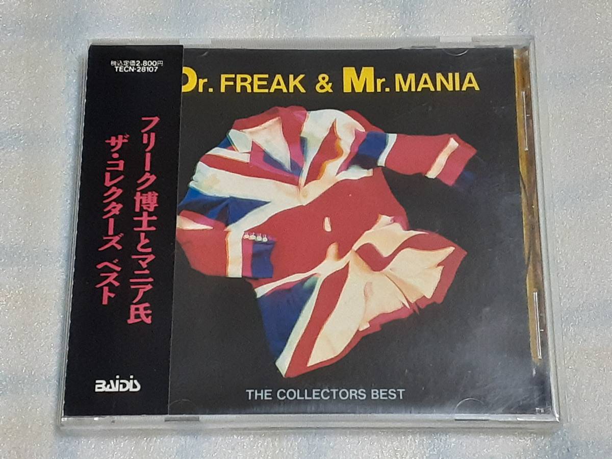 ザ・コレクターズ/フリーク博士とマニア氏 国内盤CD JPN ROCK POP MOD ベスト 夢みる君と僕_画像1