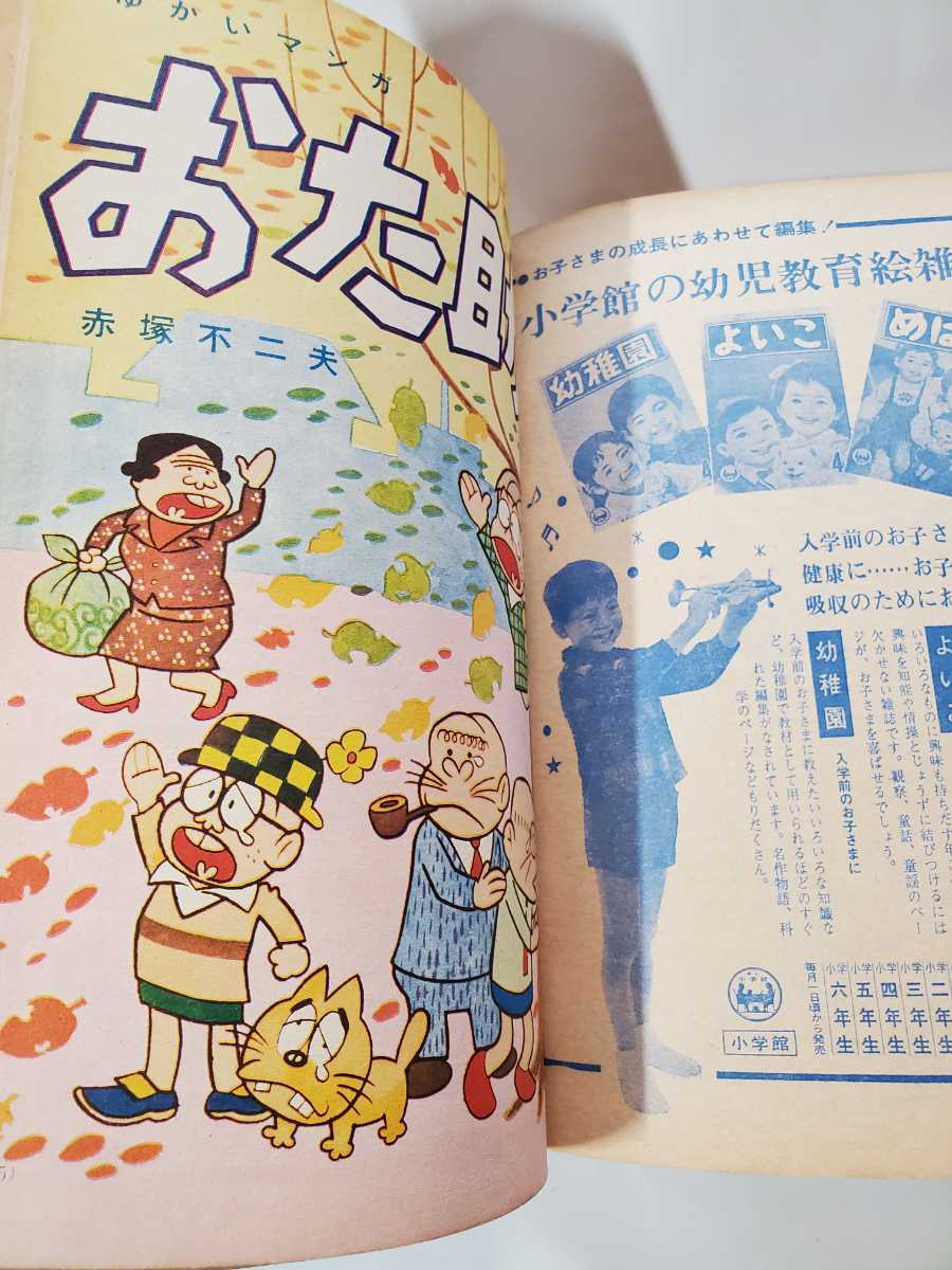 7372-10 T 小学館コミックス 1966年 冬の号 オバケのQ太郎 雑誌 7372-10 T 小学館コミックス 1966年 冬の号 オバケのQ太郎 雑誌