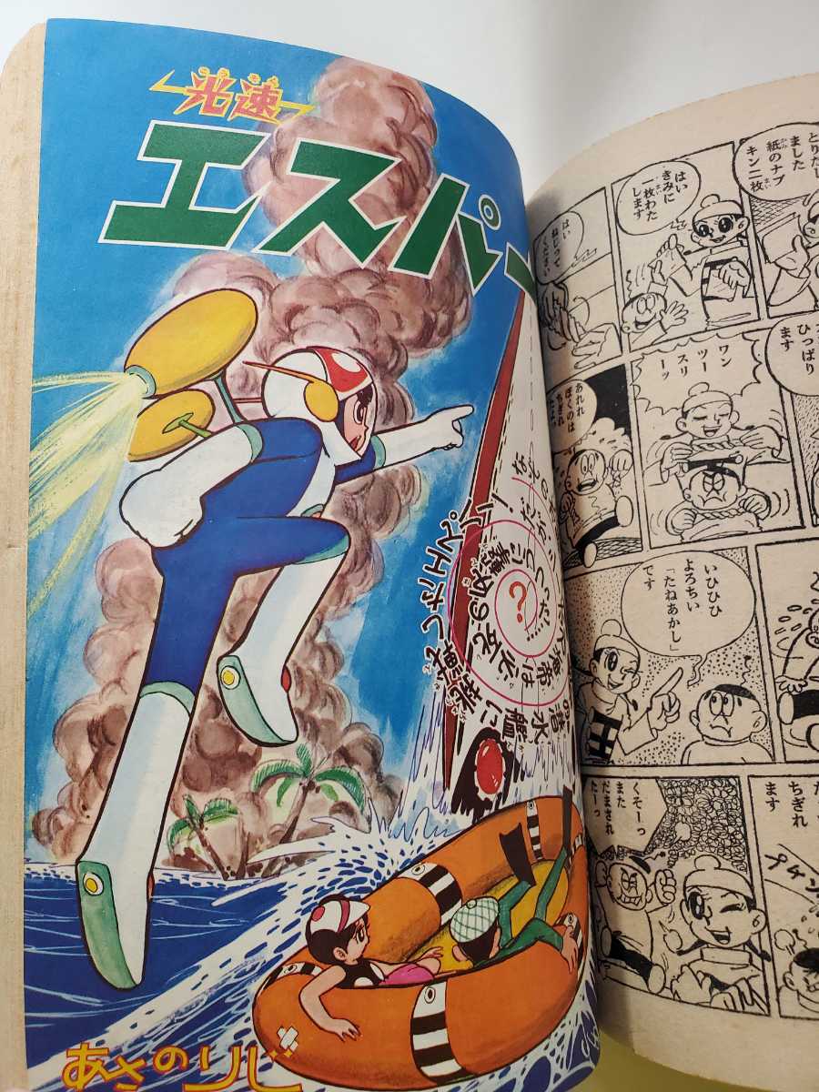 7390-10 T 少年 1966年 11月号 光文社 少年マンガ誌 7390-10 T 少年 1966年 11月号 光文社 少年マンガ誌