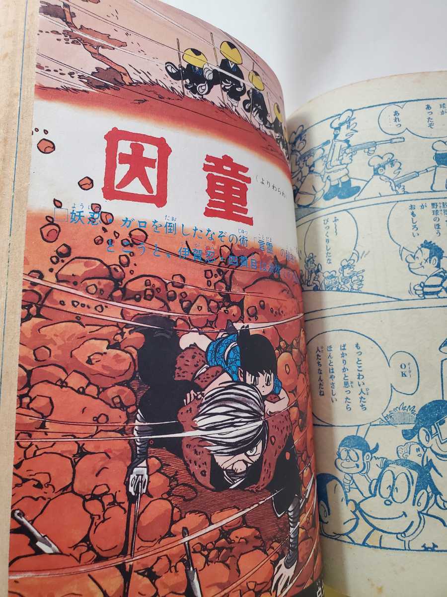 7390-10 T 少年 1966年 11月号 光文社 少年マンガ誌 - その他 7390-10 T 少年 1966年 11月号 光文社 少年マンガ誌 - その他