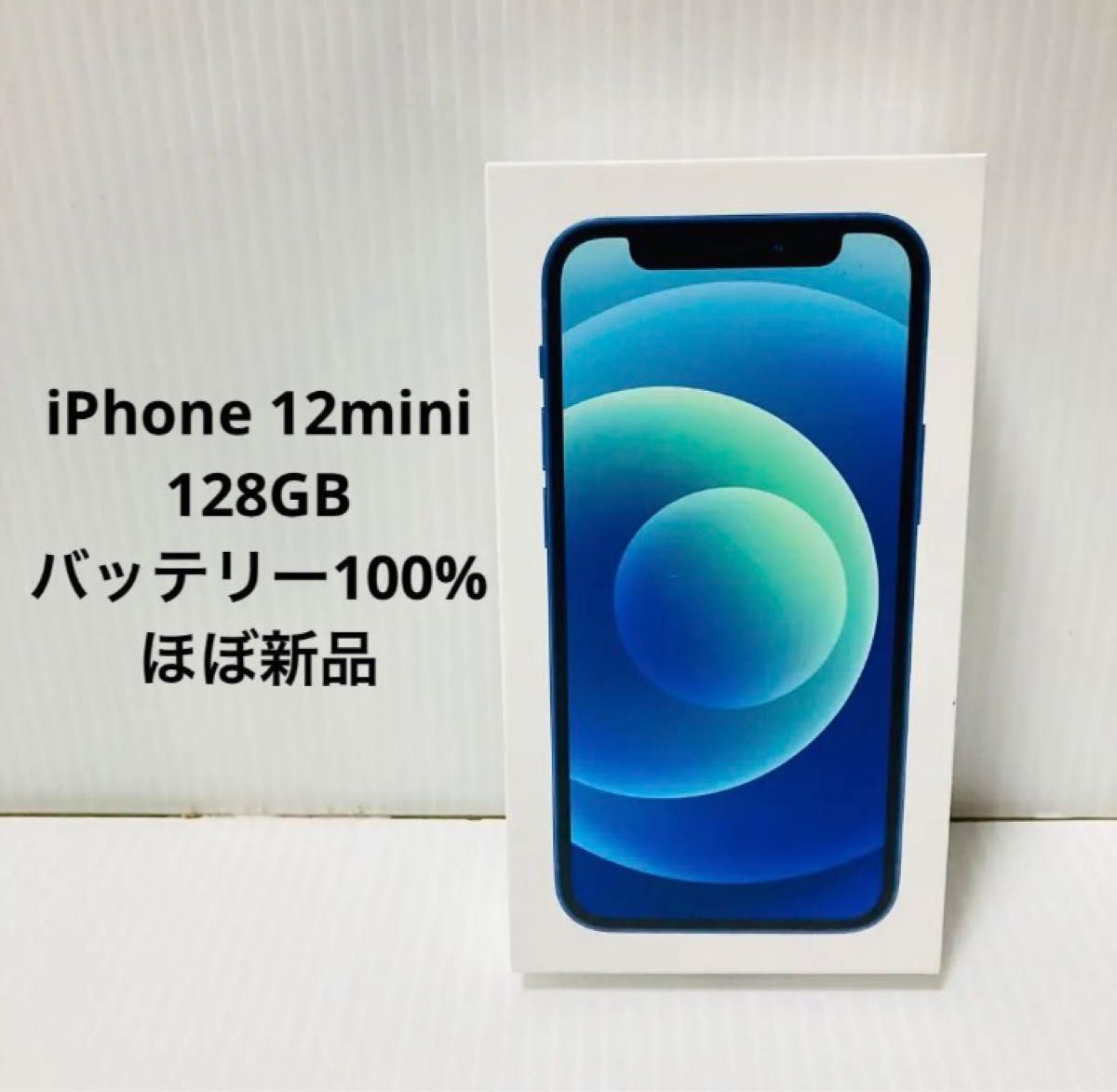 iPhone 12 mini ブルー 128 GB SIMフリー｜PayPayフリマ