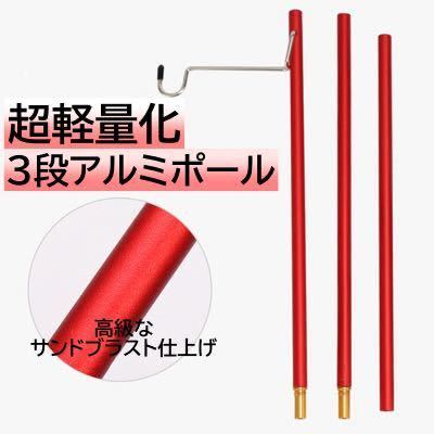 【MOMIDORI】2way 超軽量　ランタンスタンド　 ランタンポール　 アウトドア キャンプ用品　赤