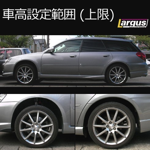 Largus ラルグス 全長調整式車高調キット SpecS スバル レガシィツーリングワゴン BP5 車高調_画像3