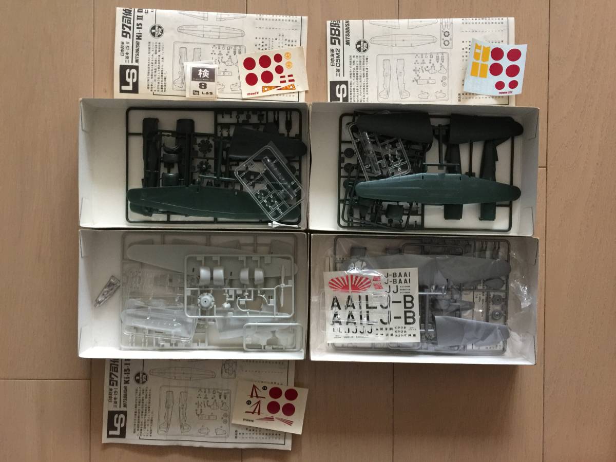 【4機セット】エルエス LS 1/72 三菱キ-15-Ⅰ 97司偵1型 97司偵2型 98陸偵12型 神風 九七司偵_画像2