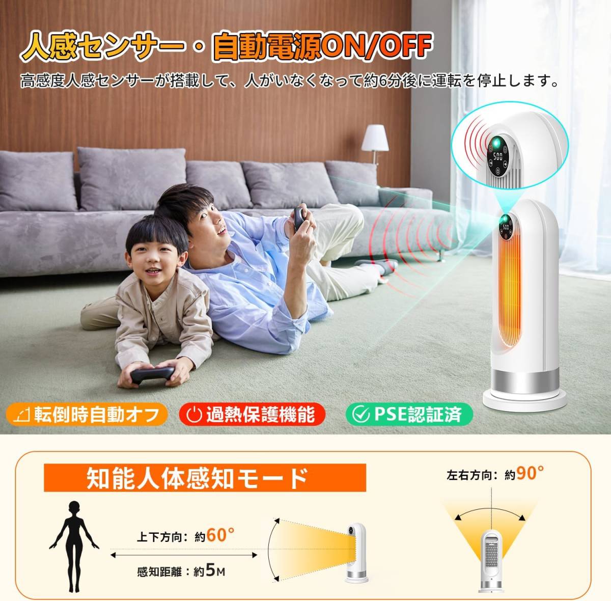 セラミックヒーター 電気ファンヒーター【人感センサー付き 節電対策