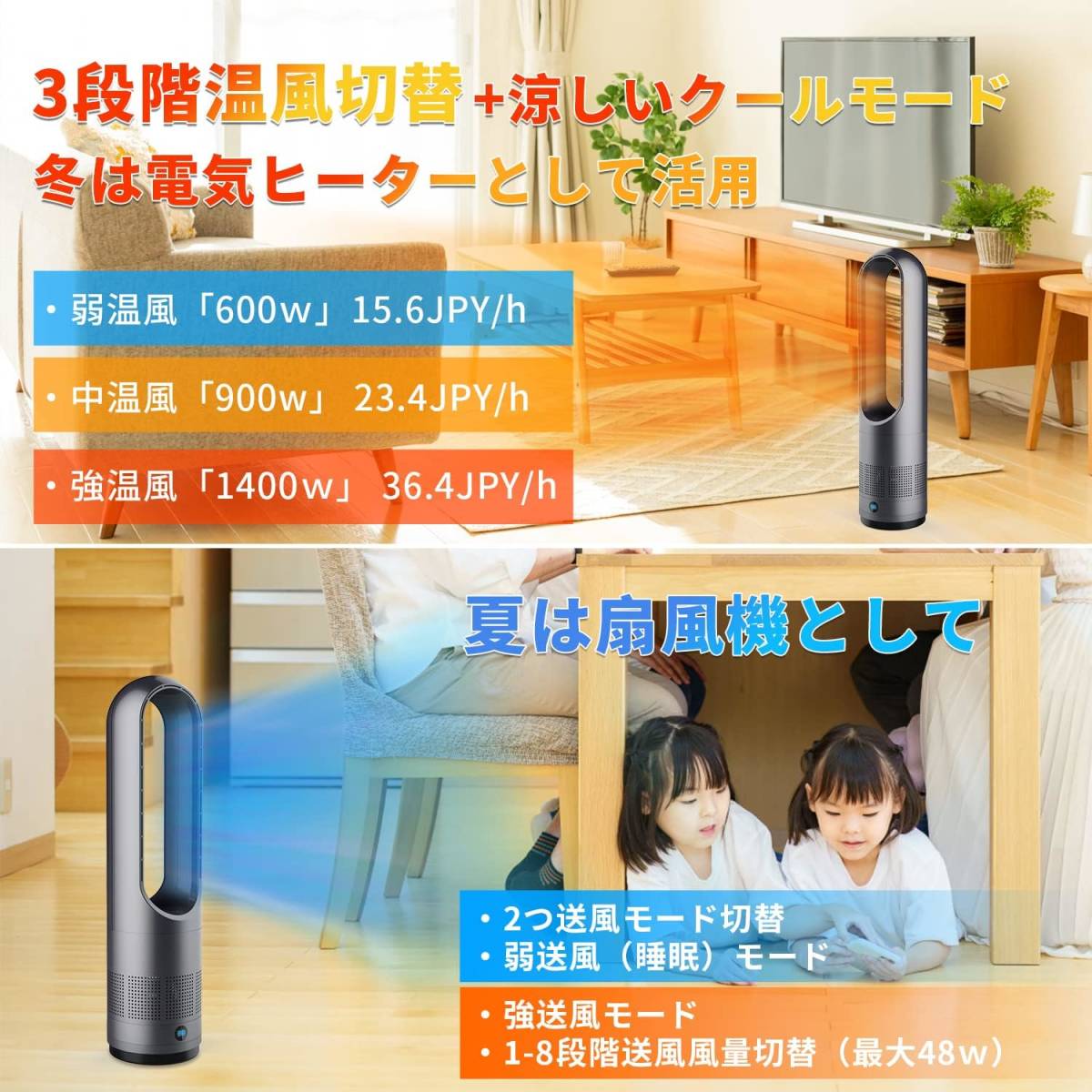 セラミックヒーター 電気ファンヒーター 暖房器具 省エネ 節電 100°首振り 3段温風＆８段送風切替 9Hタイマー 広範囲送風 羽根なし型_画像6