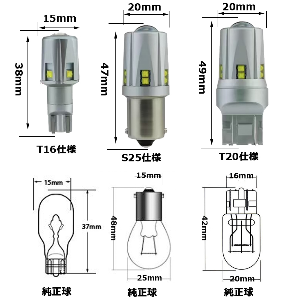 最新仕様 LEDバックランプ T16 T20 S25 無極性米国CREE社製XB-Dチップ搭載 集光プロジェクターレンズ付 6000K 4000LM 15W 12V 2個_画像7