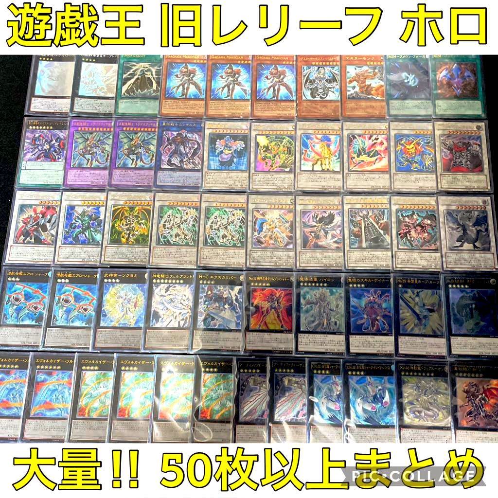 素晴らしい外見 完全美品～美品 遊戯王 未使用 初期 ノーマル 30種