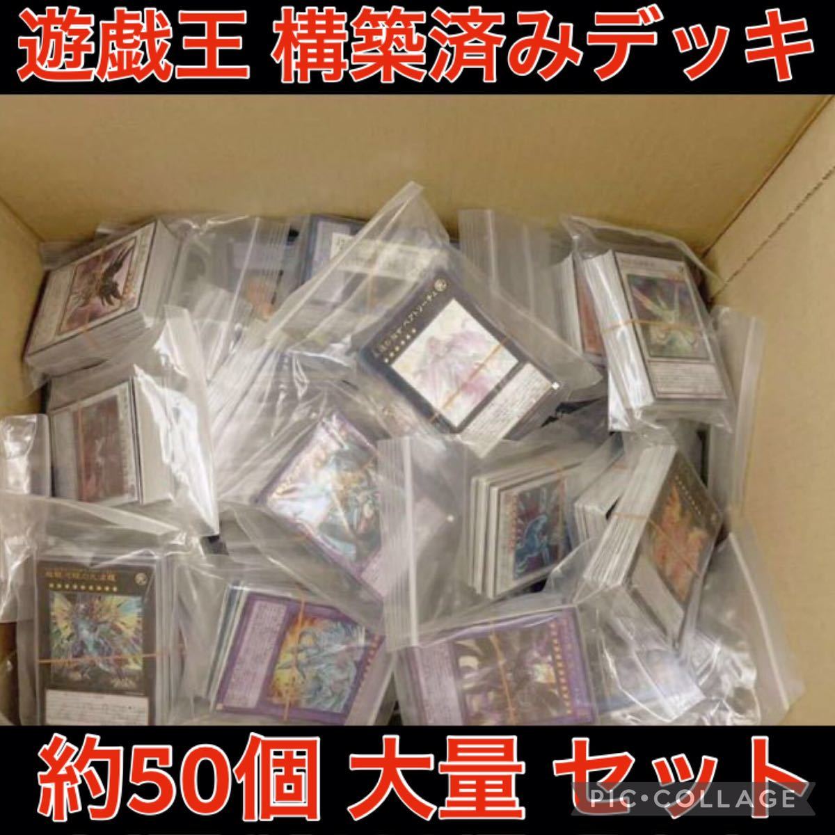 全日本送料無料 シャドール 青眼の白竜 まとめ売り 約50個 デッキ 引退品 ◎期間限定【赤字特価】遊戯王 ライトロード キャラデッキ 原作再現 銀河眼 まとめ売り 全日本送料無料 シャドール 青眼の白竜 まとめ売り 約50個 デッキ 引退品 ◎期間限定【赤字特価】遊戯王 ライトロード キャラデッキ 原作再現 銀河眼 まとめ売り