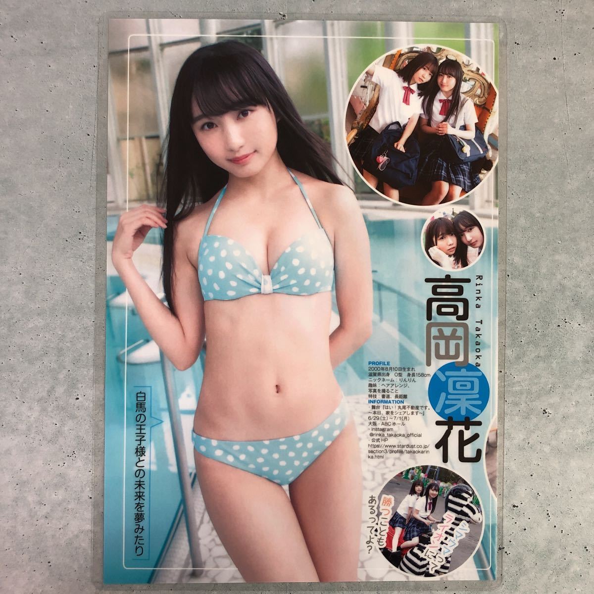 『雑誌グラビア ラミネート加工』A-750『制コレ18 来栖りん 吉田愛理 他4人』週刊ヤングジャンプ 2019年24特大号 B5 5枚10ページ ※15 _画像7