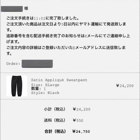 Supreme Satin Applique Sweatpant 黒 XL_画像6