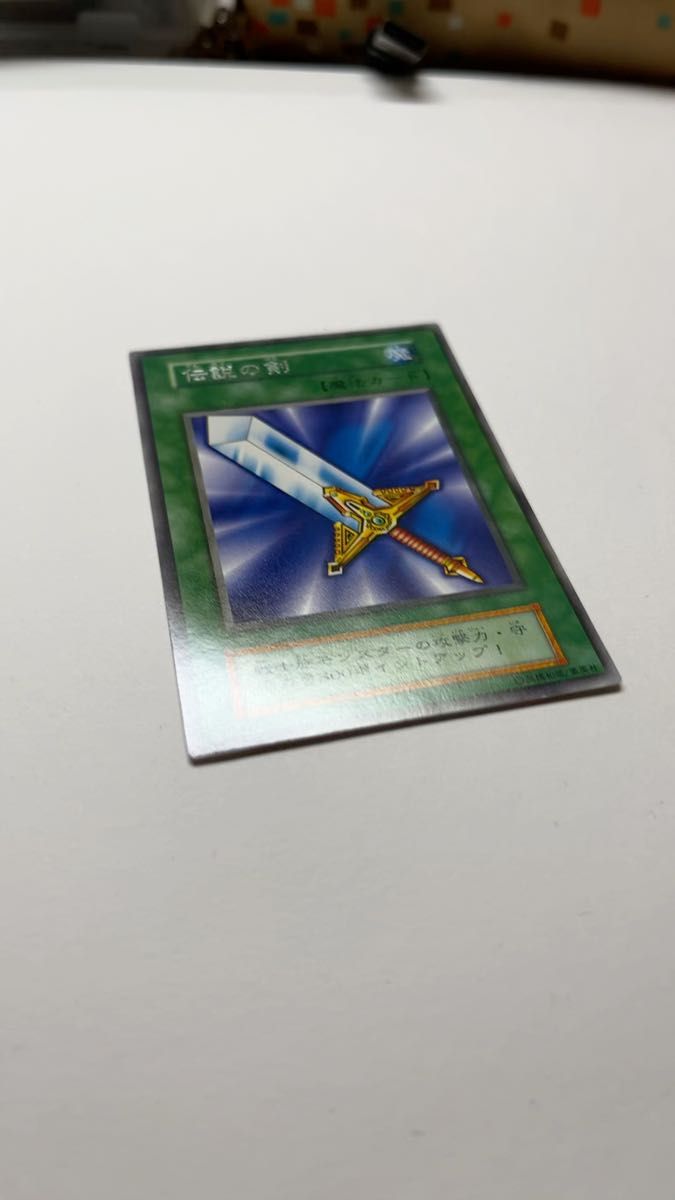 遊戯王 ブースター 初期 伝説の剣 字レア|Yahoo!フリマ(旧 遊戯王 ブースター 初期 伝説の剣 字レア|Yahoo!フリマ(旧
