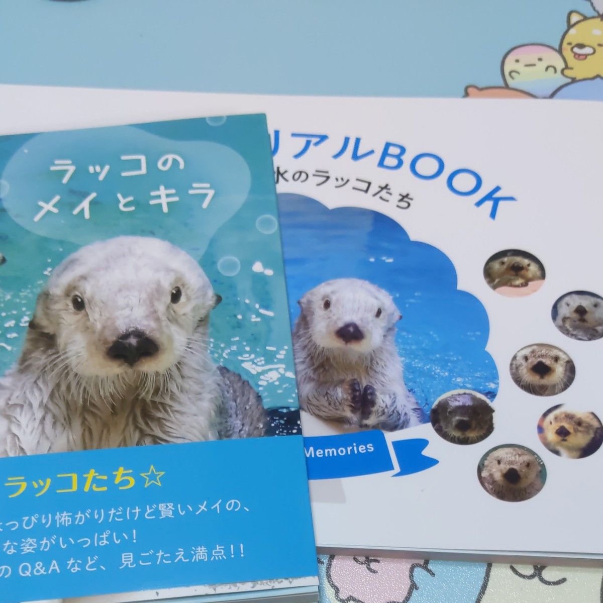 鳥羽水族館　ラッコのキラとメイ写真集　ラッコメモリアルBOOK　2個セット