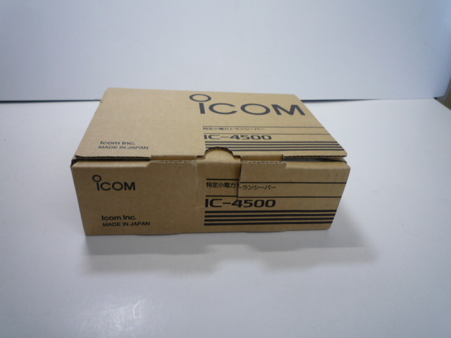 アイコム　IC-4500　特定小電力トランシーバー