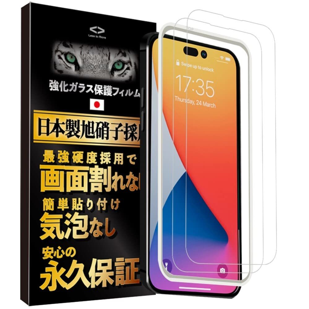 Less is More iPhone14pro max ガラスフィルム 保護フィルム 日本製旭硝子 貼付けガイド枠付き 【2枚入 1