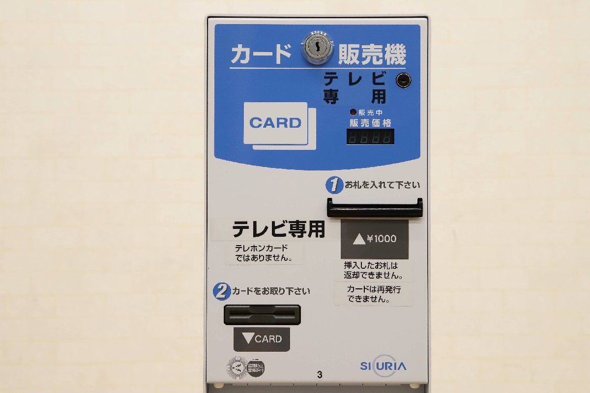 東亜電子工業 カード販売機 VML3 鍵付き 100V ST 直接引き取り推奨 名古屋市守山区_画像3