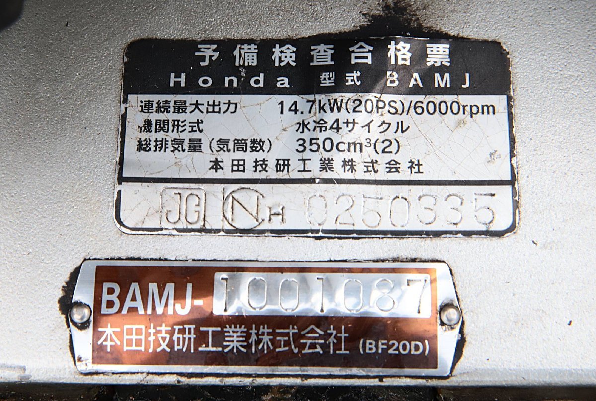 051202K3 Honda BF20D outboard motor 20 horse power 4 stroke direct receipt limitation (pick up) Nagoya city . mountain district delivery un- possible 