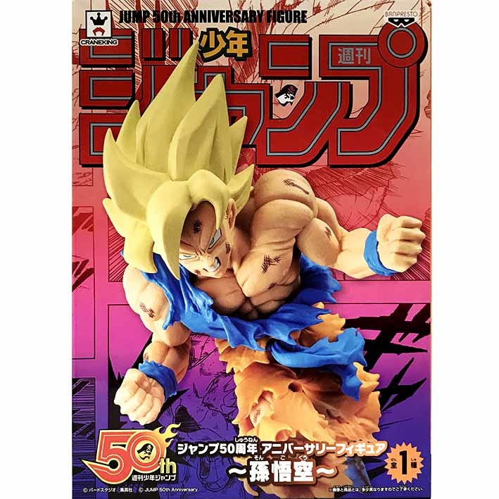 ジャンプ50周年 アニバーサリー フィギュア －SPECIAL－ 3【孫悟空】ドラゴンボール_画像1