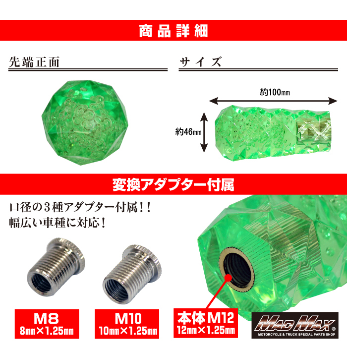 MAD MAX シフトノブ スパーク 100mm オレンジ 変換アダプター付き トヨタ ダイハツ 日野 ふそう いすゞ MM75-0059-OR_画像3