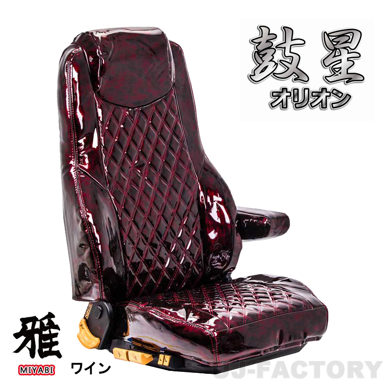 MIYABI / 雅 鼓星(オリオン) シートカバー 運転席＋助手席 ワイン スズキ キャリートラック DA16T KX系 H25/09～ CS-S900-A_画像1