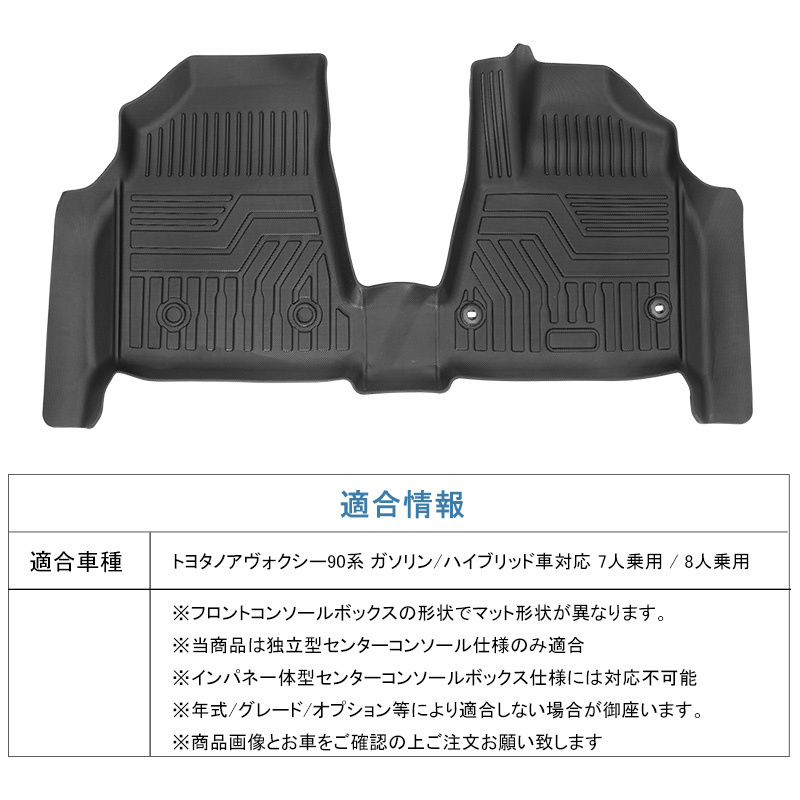 3Dフロアマット TOYOTA 新型 VOXY ヴォクシー 90系 ガソリン/ハイブリッド車 7人・8人乗り用 (R4/1～) HN07T13001の画像3