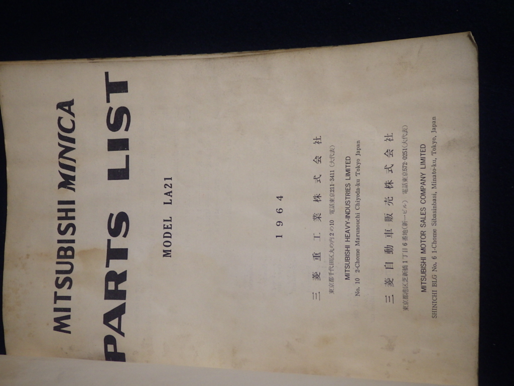 『三菱 ミニカ360 LA21 パーツリスト』1964年発行 旧車 軽自動車 パーツカタログ_画像5