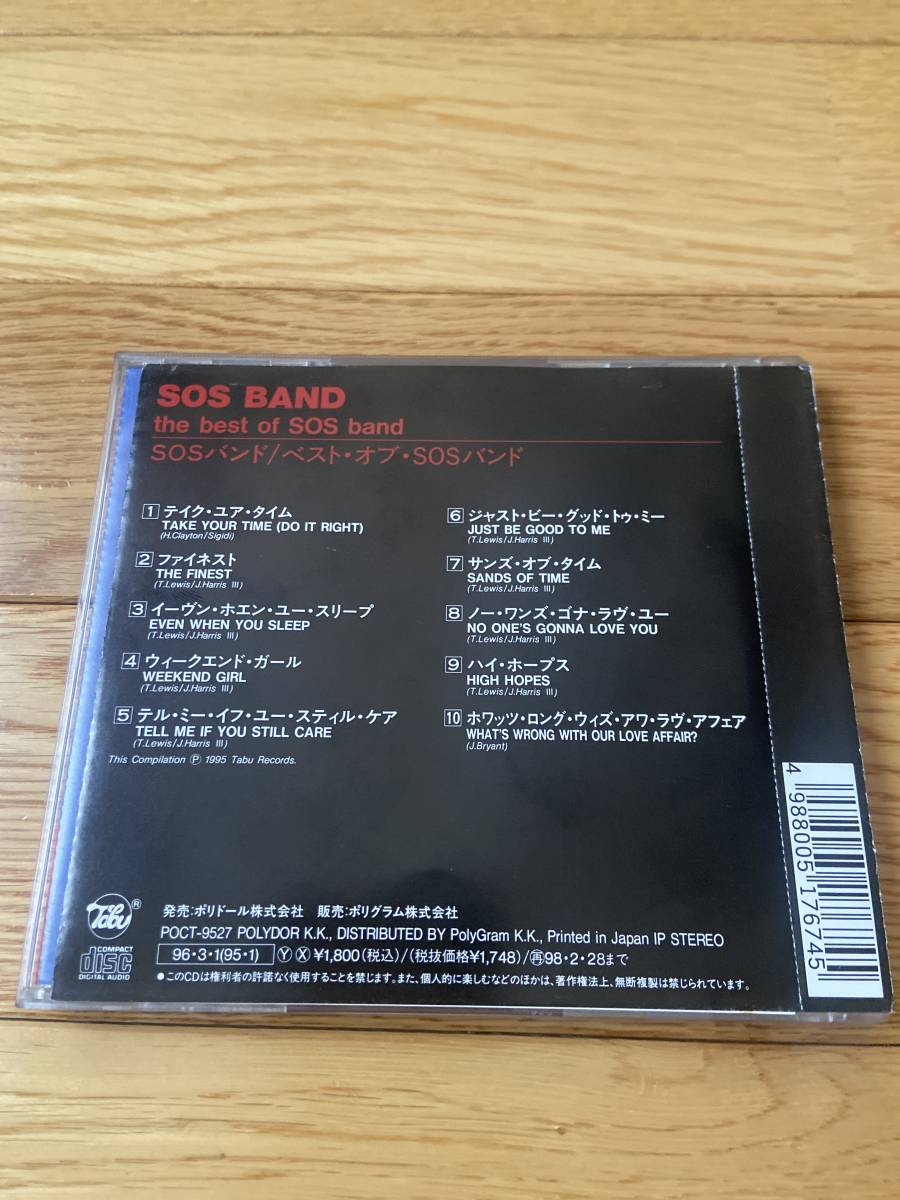 THE BEST OF SOS BAND / 国内盤 Tabu_画像2