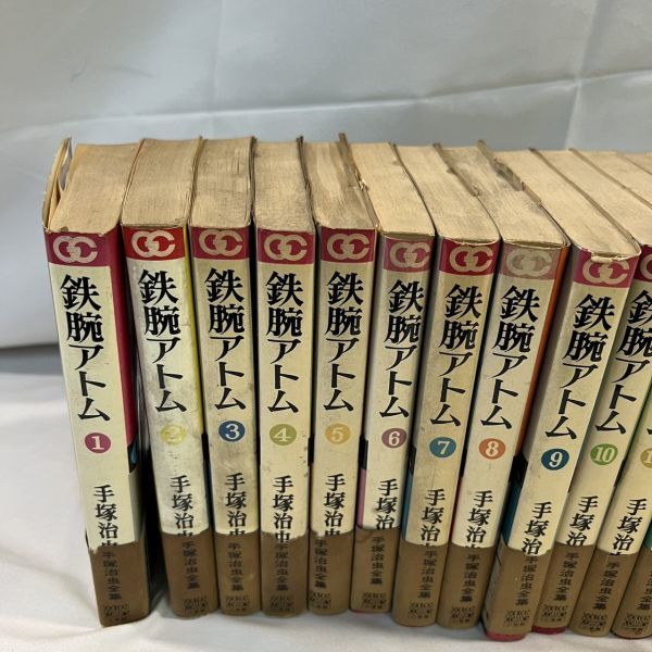 手塚治虫『鉄腕アトム』 全20巻揃 1968〜70年 初版 ゴールデンコミックス 手塚治虫全集 当時物 昭和 レア_画像5