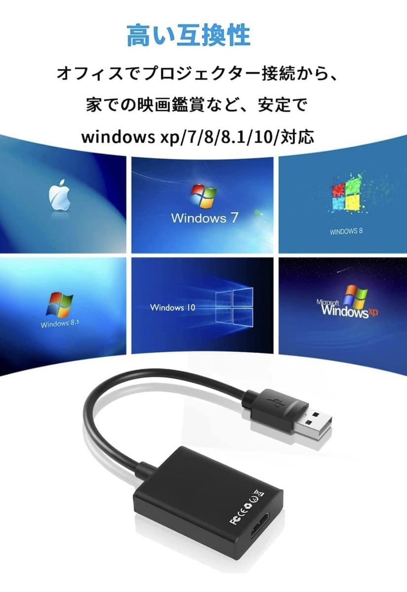 「2023 新型」USB HDMI 変換アダプタ 「ドライバー内蔵」 usbディスプレイアダプタ 5Gbps高速伝送 usb3.0 hdmi 変換 ケーブル 1080P対応_画像6