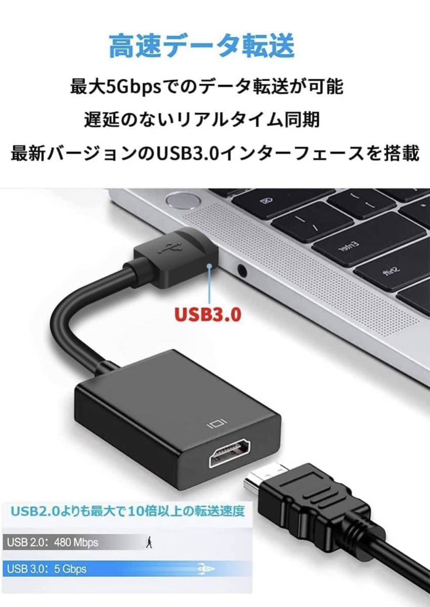 「2023 新型」USB HDMI 変換アダプタ 「ドライバー内蔵」 usbディスプレイアダプタ 5Gbps高速伝送 usb3.0 hdmi 変換 ケーブル 1080P対応_画像3