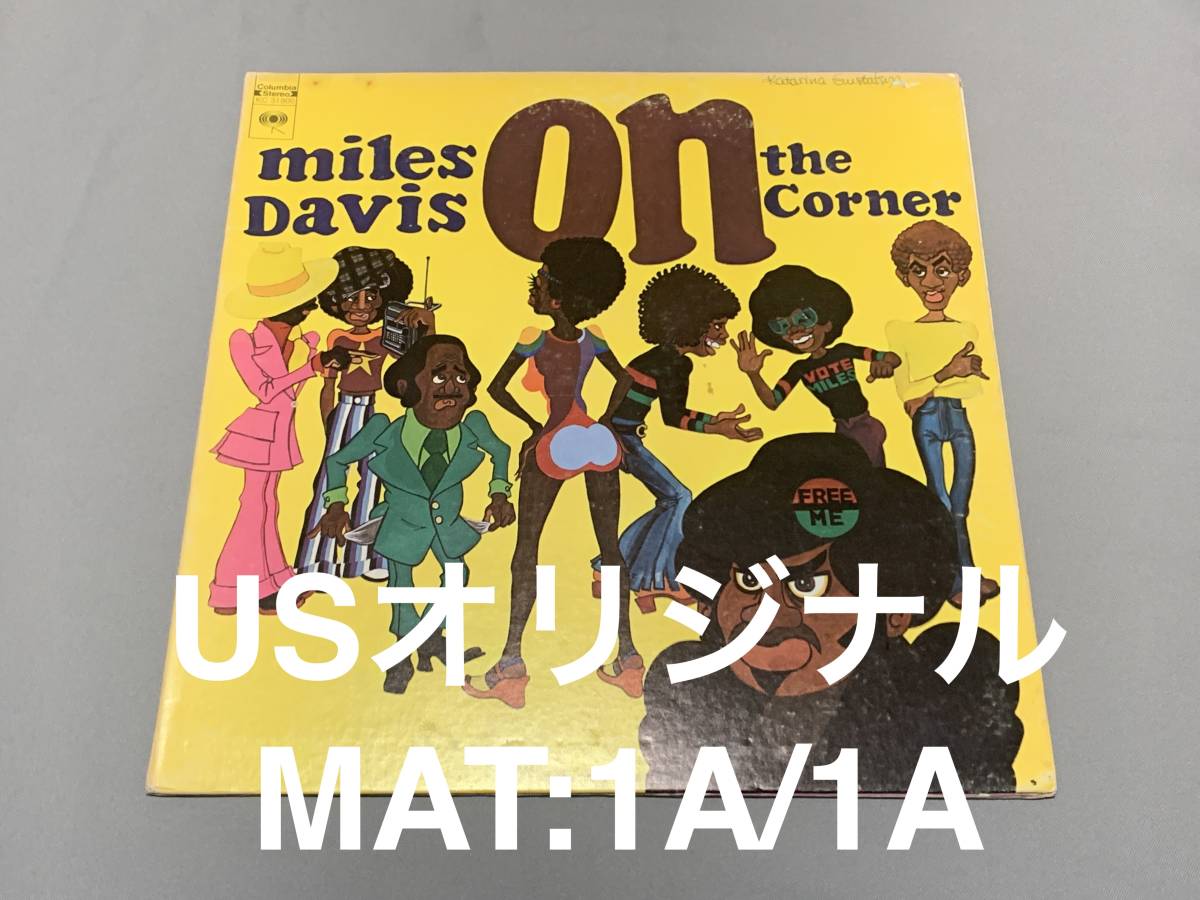 Miles Davis On The Corner USオリジナル MAT:1A/1A 米盤 レコード KC