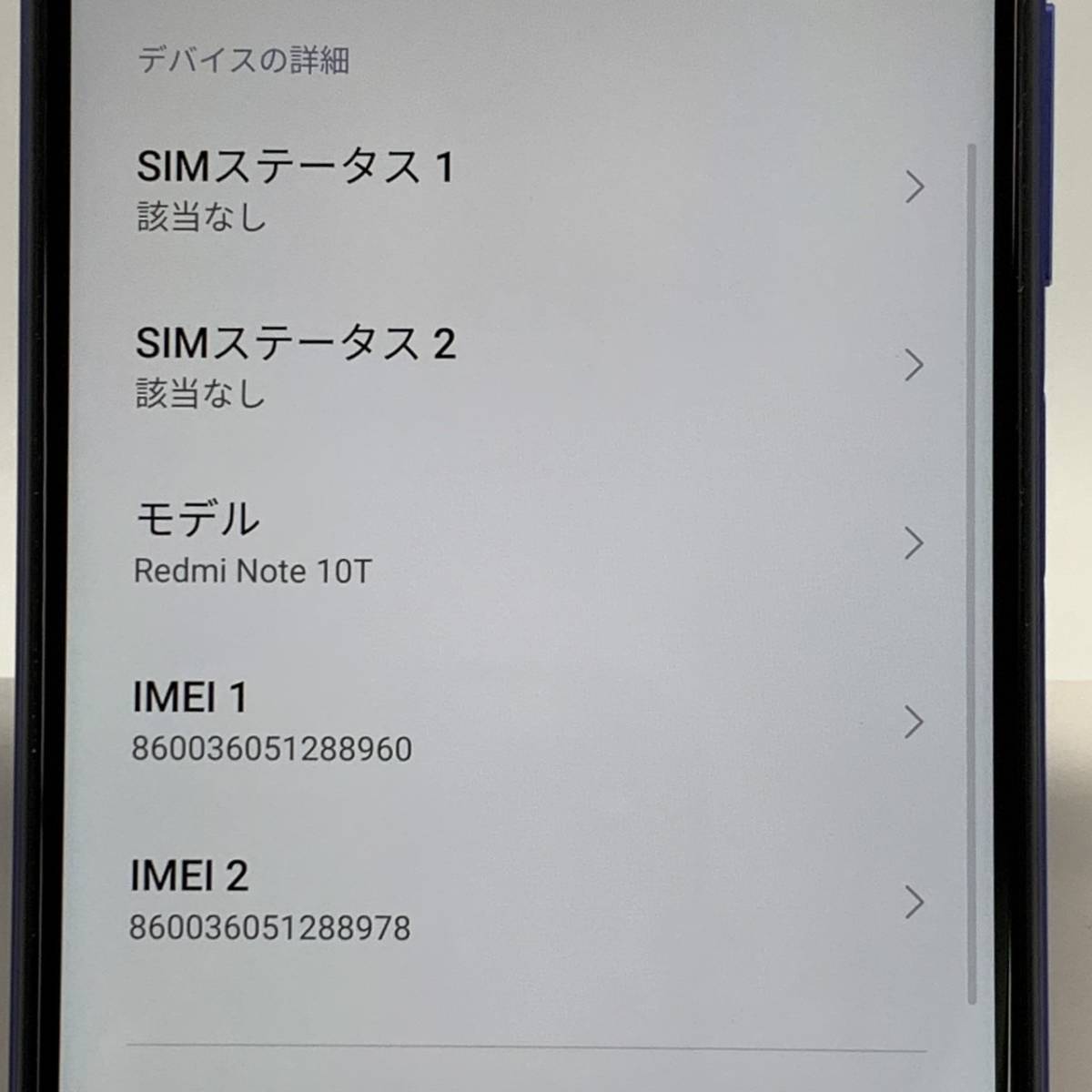 オンラインショップ 【中古】SIMフリー SoftBank 判定〇 ナイトタイム