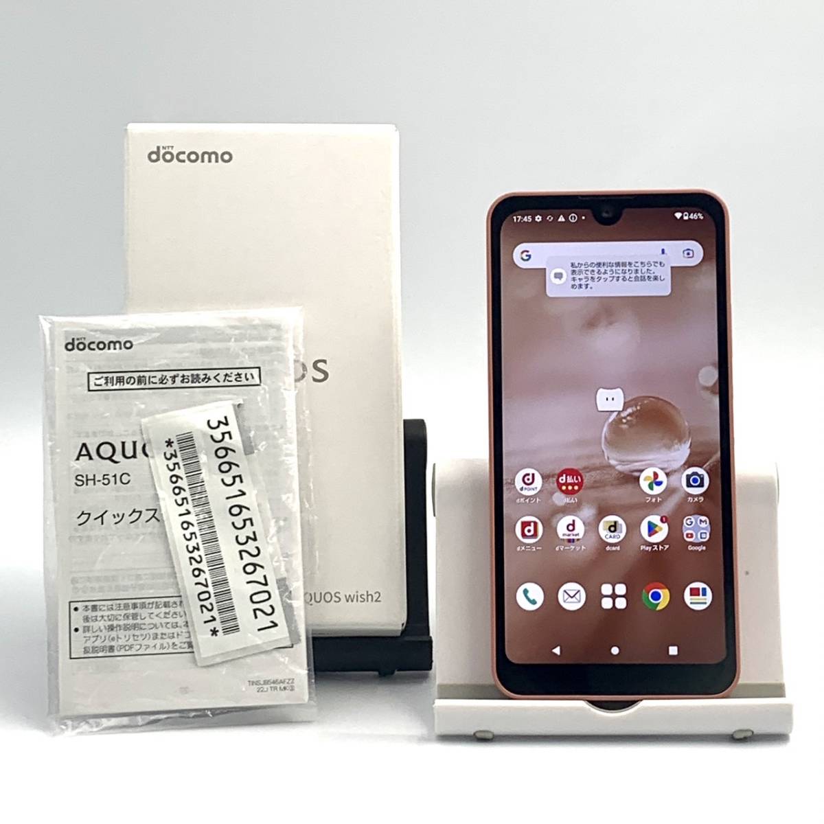 楽天ランキング1位】 【中古】SIMフリー docomo AQUOS wish2 4GB/64GB