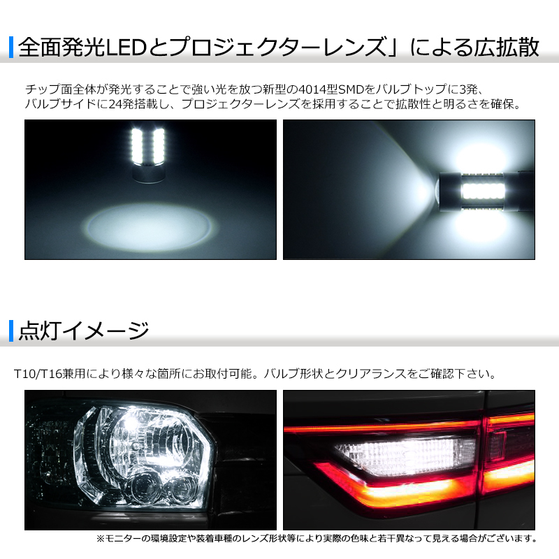 20系 前期/後期 アルファード/ヴェルファイア LED バックランプ/バック球 T16 2W 27発 4014-SMD 6000K/ホワイト/白 車検対応●_画像3