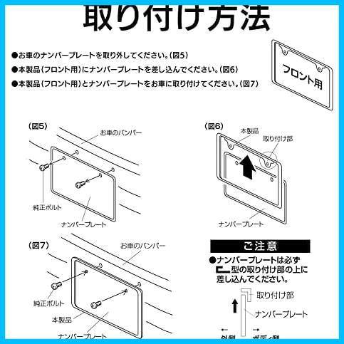 ★ゴールドメッキ金属製_フロント&リア2枚セット★ セイワ(SEIWA) 車外用品 ナンバープレートフレーム フロント&リアセット メタルゴールド_画像8