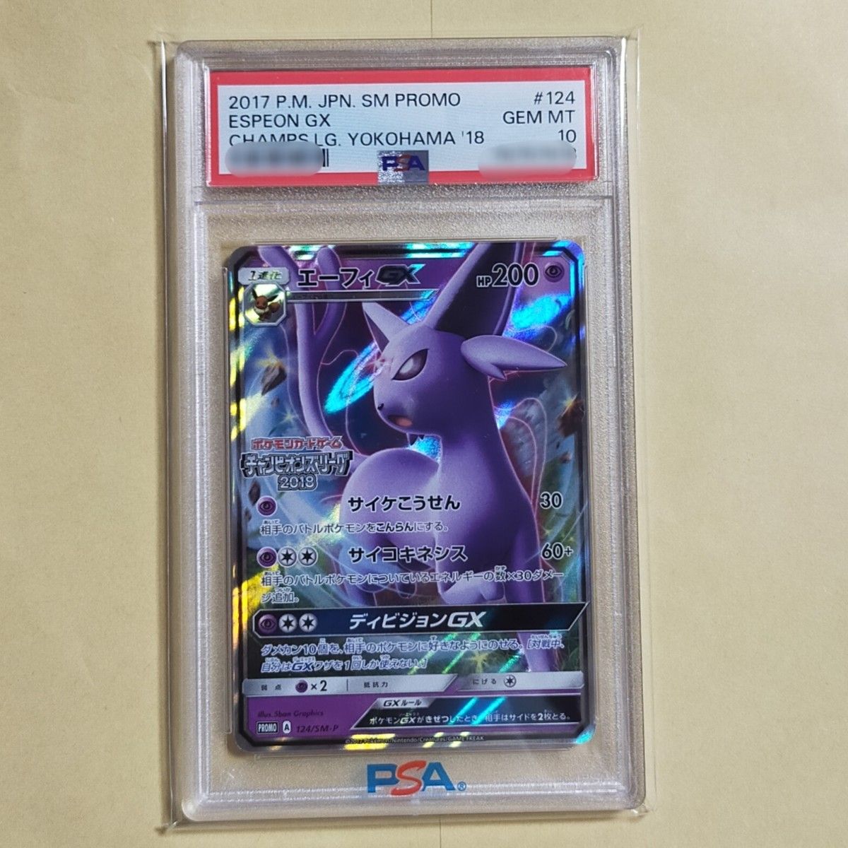 エーフィgx チャンピオンズリーグ プロモ psa10 Yahoo!フリマ