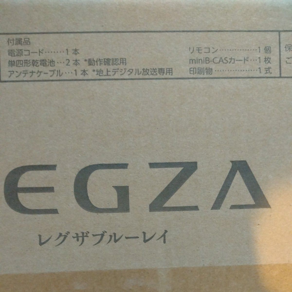 【新品未開封】東芝レグザ REGZA TOSHIBA ブルーレイディスクレコーダー DBR-4KZ200