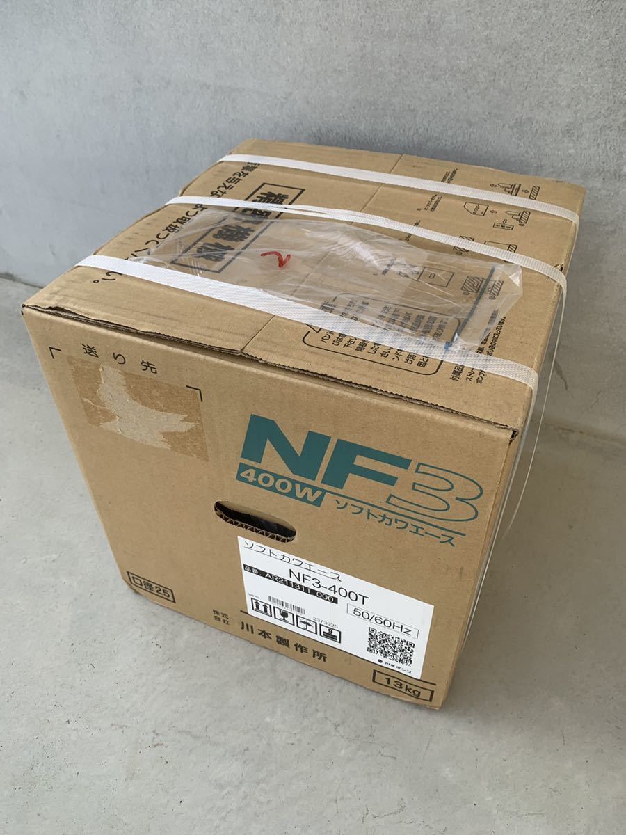 川本製作所】新品未開封ポンプ（NF3-400T）-