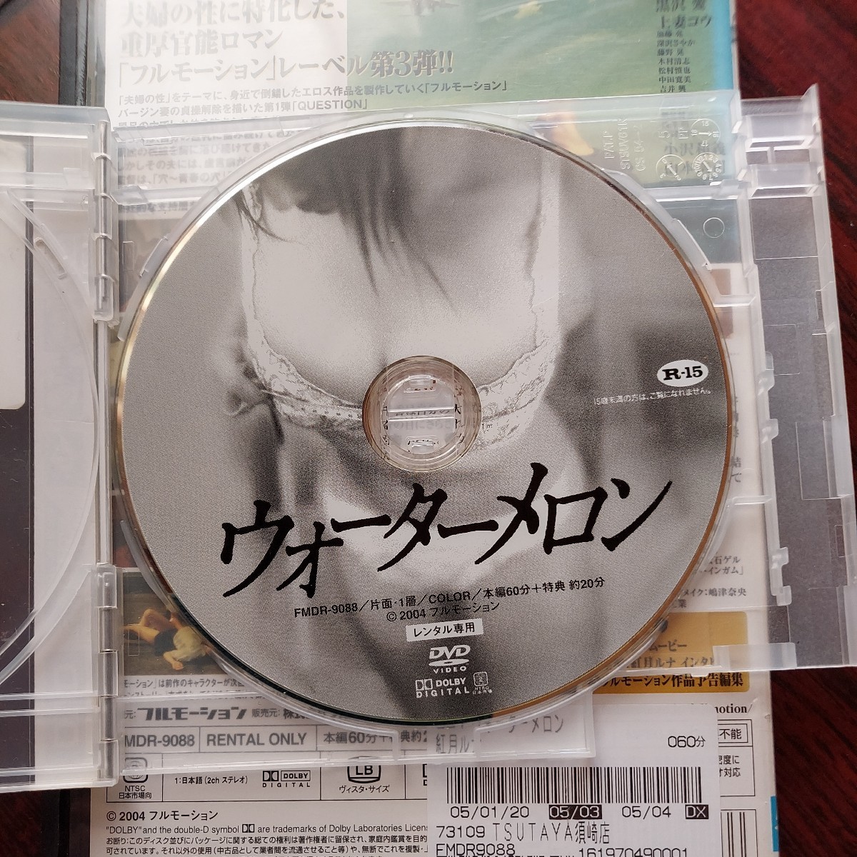 【送料180円~】ウォーターメロン★紅月ルナ 黒沢愛 ★レンタル落ち DVD・視聴確認済み_画像3