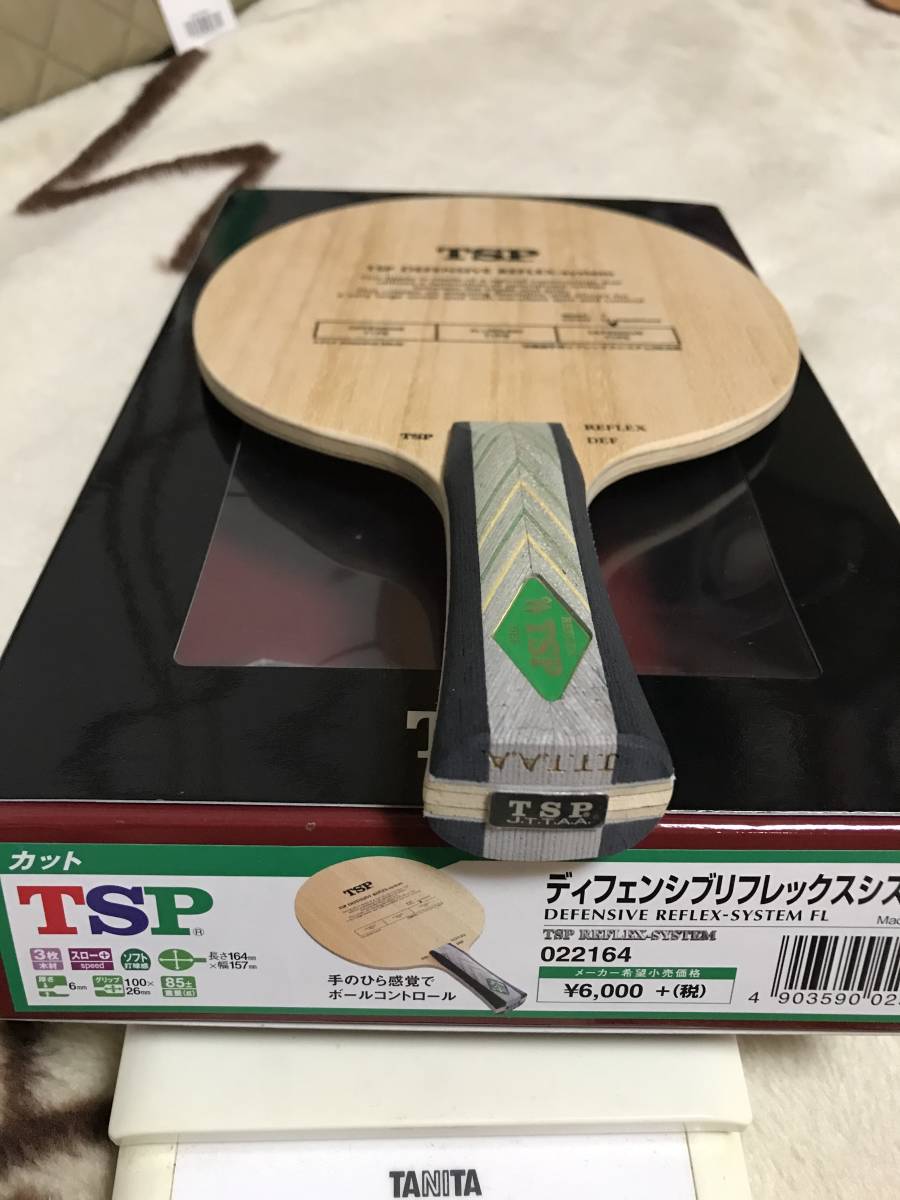 ★　TSP　現VICTAS　カットマン用　ディフェンシブリフレックスシステム　FL　3枚合板　総重量75g　新品未使用　箱付き　　　送料370円～ _画像2