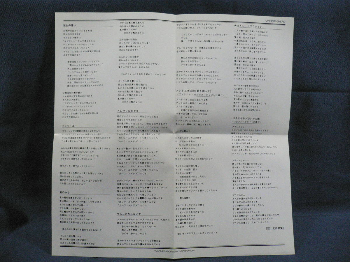 ★≪マイケル・フランクス≫★≪スリーピング・ジプシー≫★ラリー・カールトン(ｇ)/ウィルトン・フェルダー(b)/ジョー・サンプル(key)★_画像4