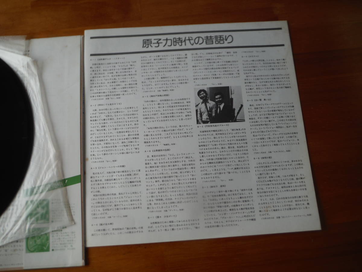 H1039　レコード　古川豪　原子力時代の昔語り　帯・歌詞カード付き　40人の仲間たち　_画像3