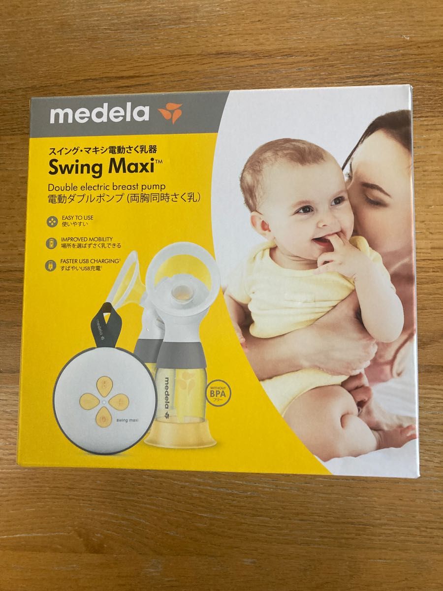 メデラ スイングマキシさく乳器 両胸タイプ-