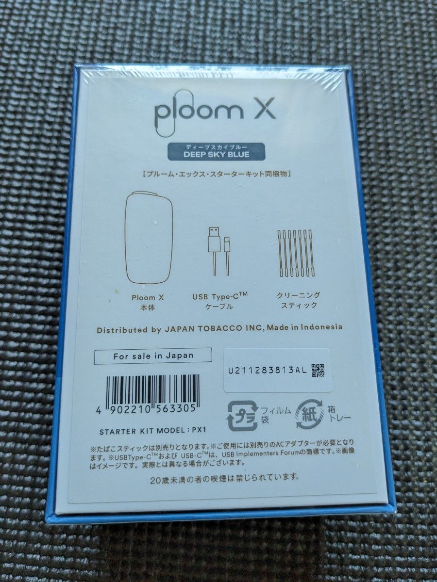 新品未開封品　プルームX　スターターキット　限定色〈ディープスカイブルー〉