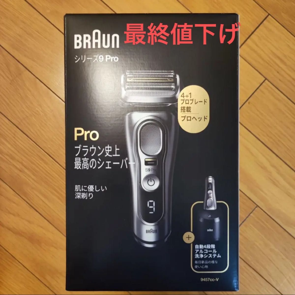 BRAUNシリーズ9Pro 9457cc-V 新品・未開封｜Yahoo!フリマ（旧PayPay