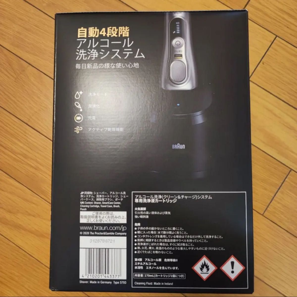 BRAUNシリーズ9Pro 9457cc-V 新品・未開封｜PayPayフリマ