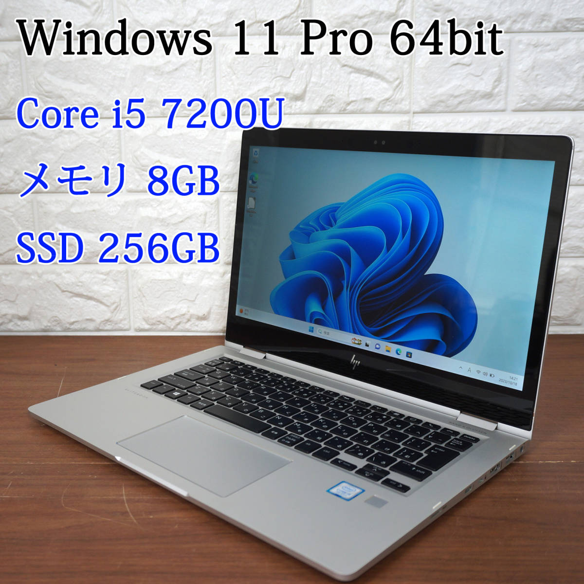 100%安い / 256GB SSD / 8GB / 2.50GHz i5-7200U Core G2《 1030 x360