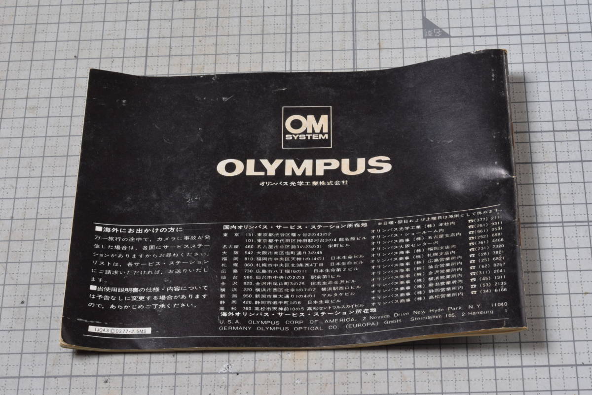 ＃784　OM　QUICK AUTO 310　取り説_画像2