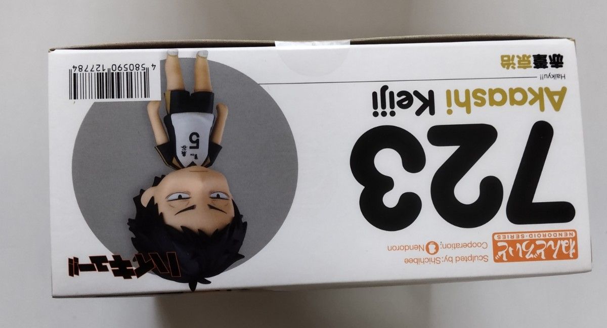 ねんどろいど ハイキュー 赤葦京治 グッドスマイルカンパニー 特典ラバーストラップ付 未開封 正規品 梟谷 ねんどろいど ハイキュー 赤葦京治 グッドスマイルカンパニー 特典ラバーストラップ付 未開封 正規品 梟谷